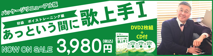 カラオケ、歌が3時間で上達する!驚異のYUBAメソッド!